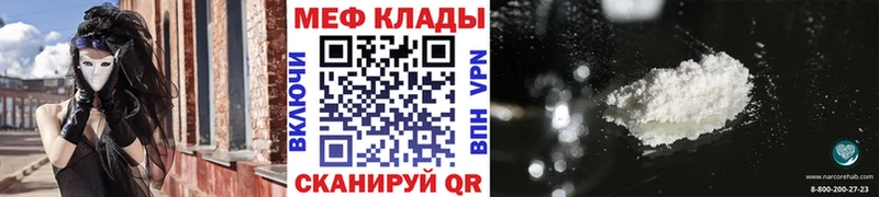 Купить наркотики Советская Гавань ГЕРОИН Мефедрон A-PVP ГАШИШ МАРИХУАНА
