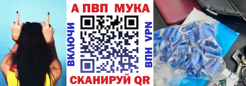 A-PVP Соль  Советская Гавань 
