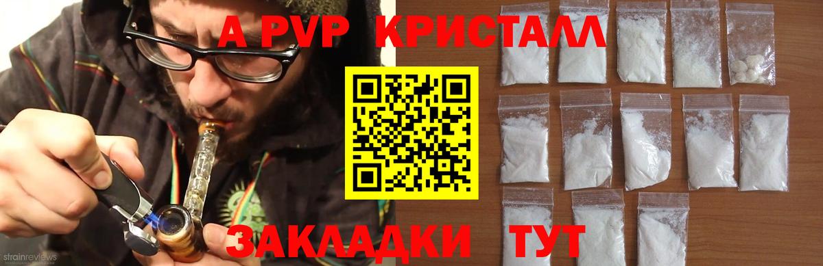 APVP VHQ Советская Гавань