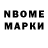 Марки NBOMe 1,5мг Nasti Plak