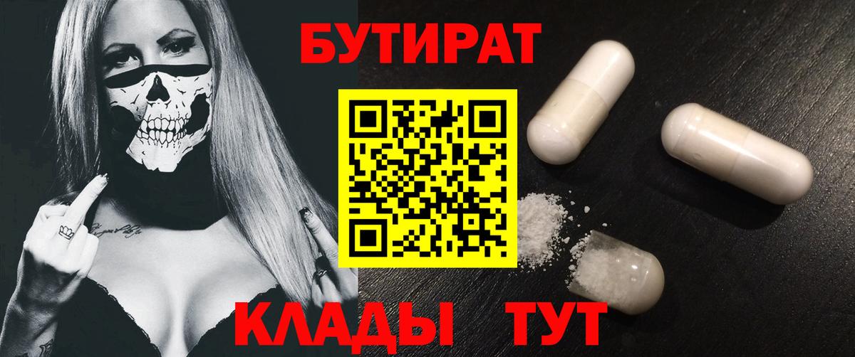 Советская Гавань  БУТИРАТ буратино  Вход с VPN 