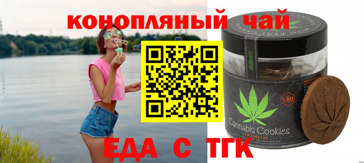 Советская Гавань  Еда ТГК конопля  Вход с VPN 