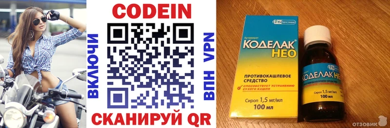 закладки  сайты даркнета формула  Кодеин Purple Drank  Советская Гавань  ссылка на мегу онион 