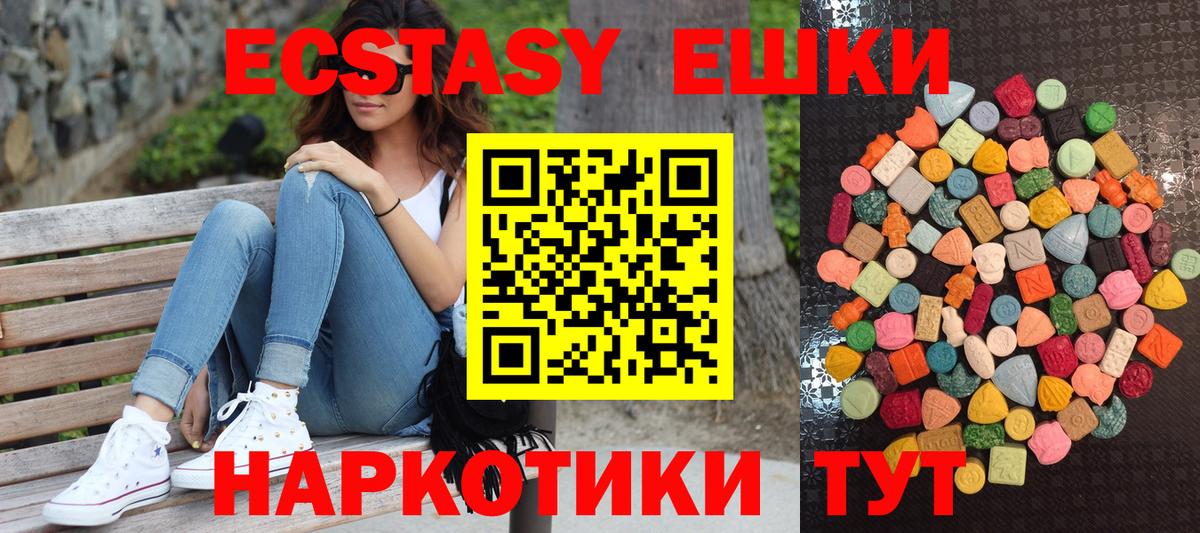 Экстази mix  Ecstasy DUBAI  Советская Гавань  Вход с VPN 
