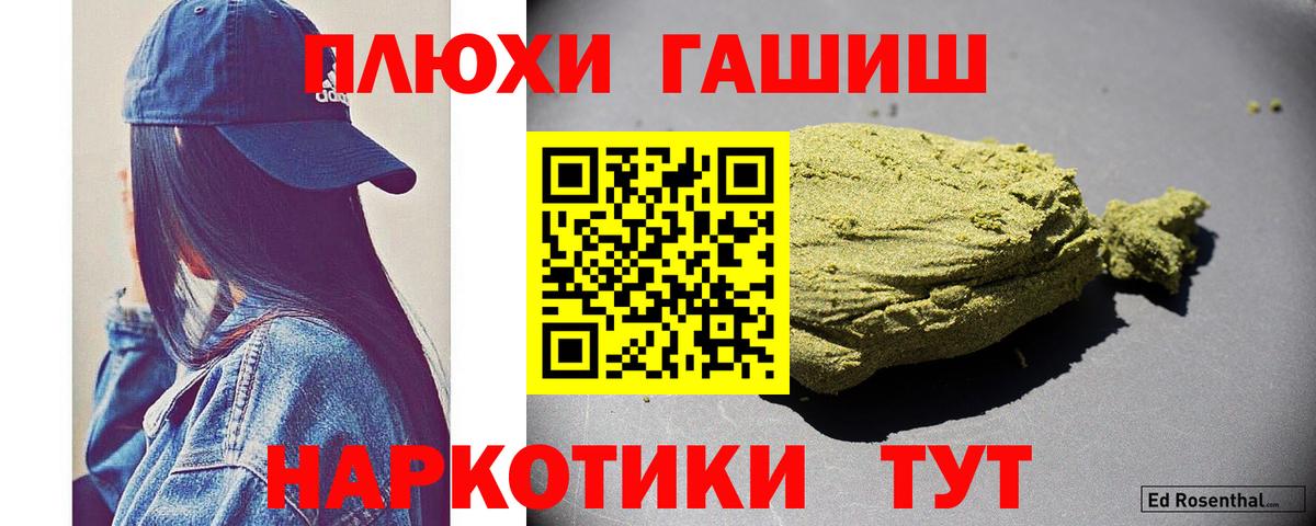 ГАШИШ убойный Советская Гавань