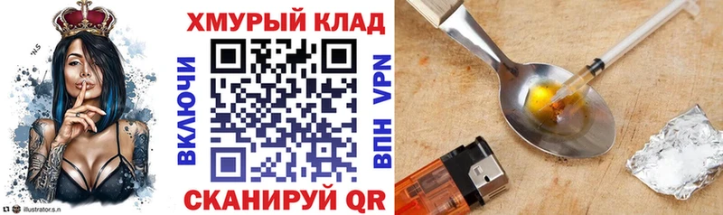 дарнет шоп  Советская Гавань  ГЕРОИН герыч 