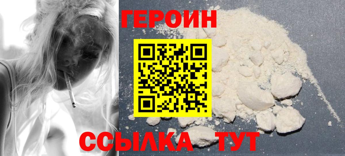 Советская Гавань  Героин VHQ  Вход с VPN 