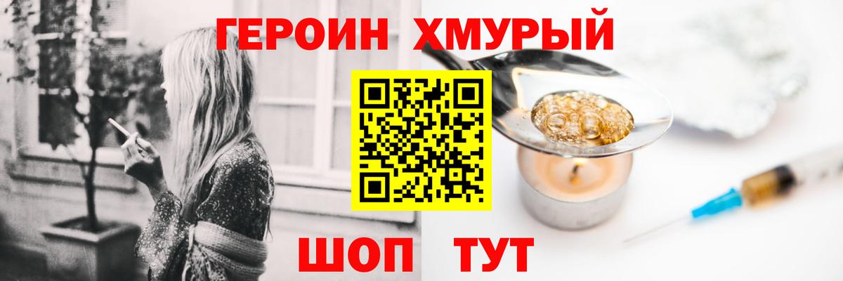 Героин Афган Советская Гавань