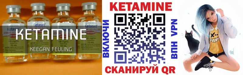 Кетамин ketamine где можно купить наркотик kraken Советская Гавань