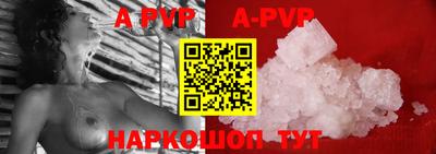 альфа пвп VHQ Рыбинск