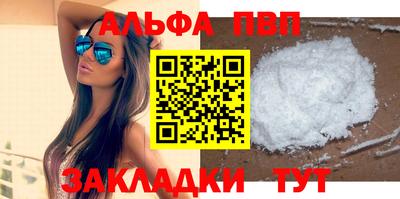 альфа пвп VHQ Рыбинск