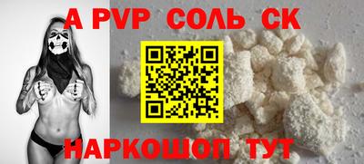 альфа пвп VHQ Рыбинск