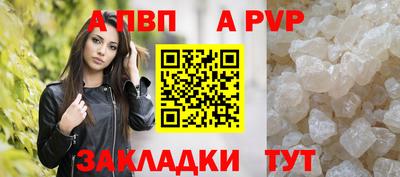 альфа пвп VHQ Рыбинск