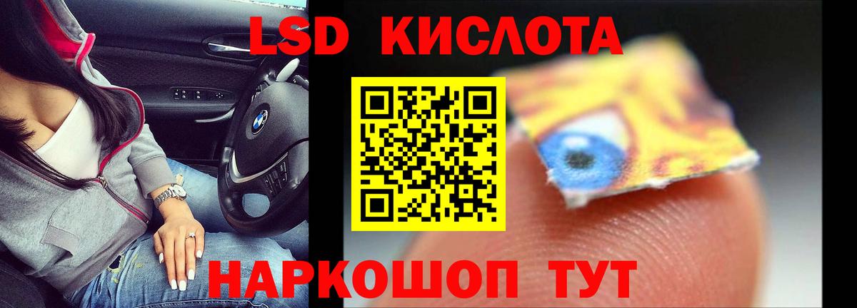 Советская Гавань  Лсд 25 экстази кислота  LSD-25 экстази кислота  Вход с VPN 