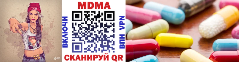 купить наркотик  Советская Гавань  MDMA VHQ 