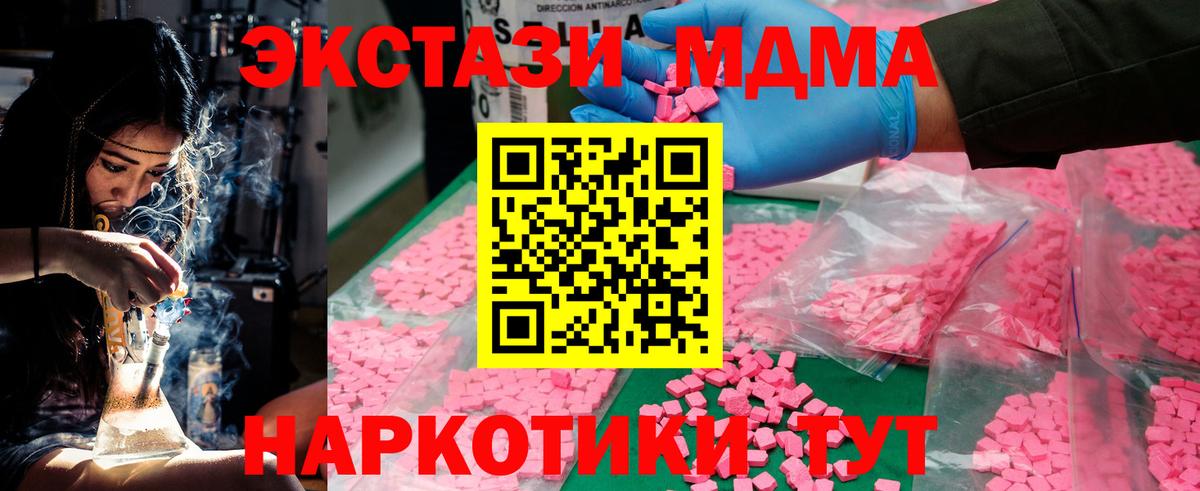 MDMA молли  Вход с VPN  МДМА  Советская Гавань  MDMA молли 