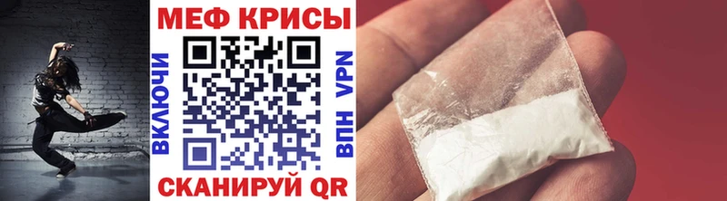 МЕФ кристаллы наркотики Советская Гавань