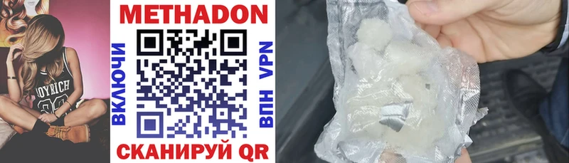 МЕТАДОН methadone  omg tor  Советская Гавань  где купить наркоту 