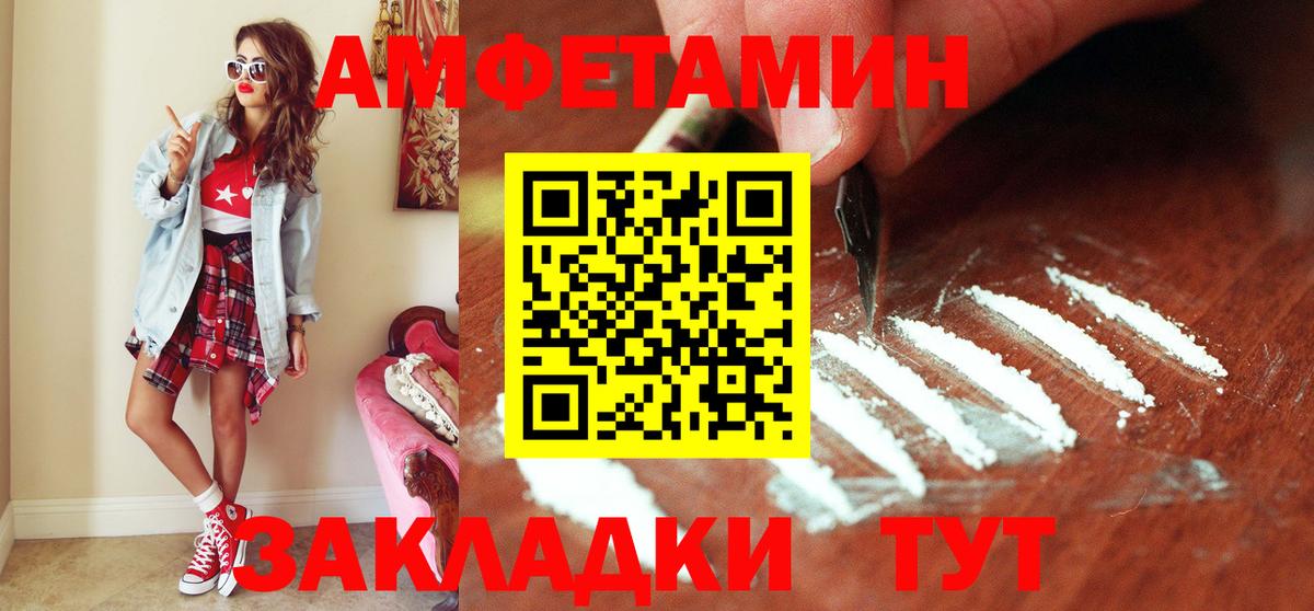 МЕТАМФЕТАМИН витя  Вход с VPN  Советская Гавань 