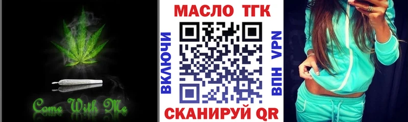 ТГК жижа  как найти закладки  Советская Гавань 